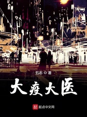 大疫大医大疫大医
