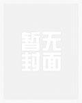 穿成炮灰攻略了反派穿成炮灰攻略了反派
